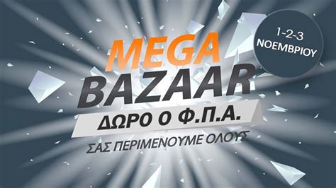 mega stock bazaar|Dainese Mega Stock Bazaar .